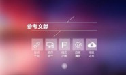 Crossref查重时,如何排除参考文献和引用内容?